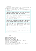 노인복지 정책체계와 유형화-5