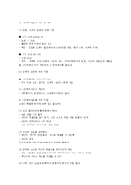 노인복지실천의 이해-2