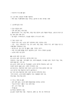 노인복지실천의 이해-3