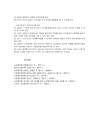 노인복지실천의 이해-6