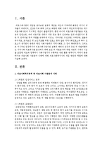 의료사회 사업분야 사례에 대한 의료사회복지사의 개입 방안과 역할에 대해 기술하시오-2