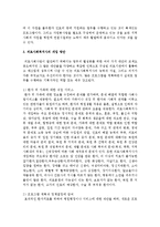 의료사회 사업분야 사례에 대한 의료사회복지사의 개입 방안과 역할에 대해 기술하시오-3