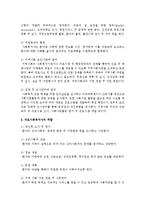 의료사회 사업분야 사례에 대한 의료사회복지사의 개입 방안과 역할에 대해 기술하시오-4
