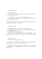 노인복지의 과제-3