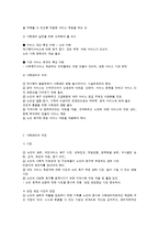 노인사례관리의 개념과 형태 실행과정-2