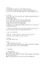 노인사례관리의 개념과 형태 실행과정-3