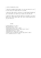 노인사례관리의 개념과 형태 실행과정-4