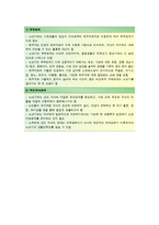 노인의 발달 및 변화-3