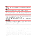 노인의 욕구와 노인문제-4