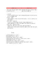 성공적인 노화의 개념과 관련 이론-4