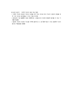 성공적인 노화의 개념과 관련 이론-5