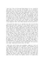 구조기능주의와 교환이론-2