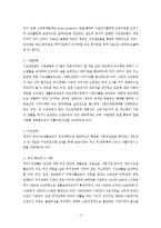 [경상계열] 국민기초생활보장제도의 쟁점과 개선방안[1]-3