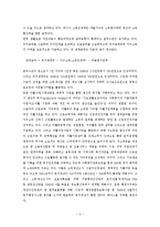 [경상계열] 국민기초생활보장제도의 쟁점과 개선방안[1]-4