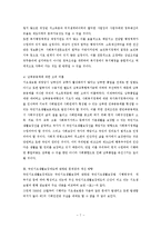 [경상계열] 국민기초생활보장제도의 쟁점과 개선방안[1]-7