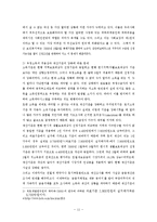 [경상계열] 국민기초생활보장제도의 쟁점과 개선방안[1]-11