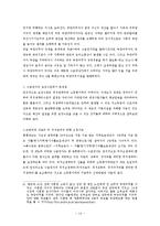 [경상계열] 국민기초생활보장제도의 쟁점과 개선방안[1]-14