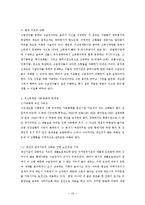 [경상계열] 국민기초생활보장제도의 쟁점과 개선방안[1]-19