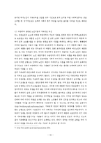 [경상계열] 국민기초생활보장제도의 쟁점과 개선방안[1]-20