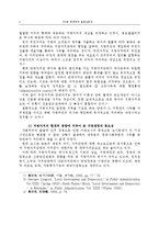[경상계열] 지방재정 확충방안에 관한 연구[1]-2