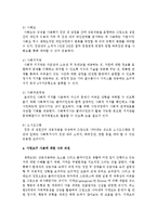 사회복지실천과정에서 ‘사정도구’의 의미를 설명하고 사정도구 사용에 대한 개인의 의견을 피력하시오-4