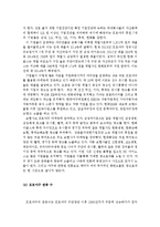 NC소프트 프로야구 산업진출(NC다이노스)과 파급효과및 NC다이노스 현상황분석과 향후 나아가야할방향-12