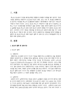 아동발달 연구에 영향을 준 철학자 중 로크와 루소에 대해 이들의 철학 및 교육사상 그리고 아동발달에 미친 영향에 대해 설명하세요-2