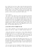 아동발달 연구에 영향을 준 철학자 중 로크와 루소에 대해 이들의 철학 및 교육사상 그리고 아동발달에 미친 영향에 대해 설명하세요-5