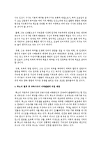 아동발달 연구에 영향을 준 철학자 중 로크와 루소에 대해 이들의 철학 및 교육사상 그리고 아동발달에 미친 영향에 대해 설명하세요-6