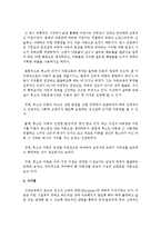 아동발달 연구에 영향을 준 철학자 중 로크와 루소에 대해 이들의 철학 및 교육사상 그리고 아동발달에 미친 영향에 대해 설명하세요-7