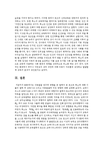 아동발달 연구에 영향을 준 철학자 중 로크와 루소에 대해 이들의 철학 및 교육사상 그리고 아동발달에 미친 영향에 대해 설명하세요-8