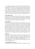 사회복지실천과정에서 사정도구의 의미를 설명하고 사정도구 사용에 대한 개인의 의견을 피력하시오.-2