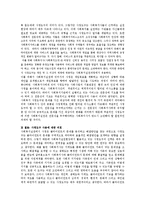 사회복지실천과정에서 사정도구의 의미를 설명하고 사정도구 사용에 대한 개인의 의견을 피력하시오.-3
