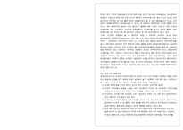 HJC 홍진크라운 마케팅전략분석과 홍진크라운 성공요인분석및 홍진크라운 새로운 마케팅전략제안과 나의견해-7