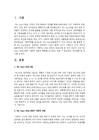 영유아 보육 프로그램에 대한 조사(주요대학 및 최근 프로그램)-2