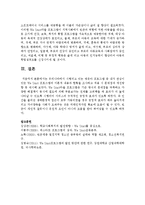 영유아 보육 프로그램에 대한 조사(주요대학 및 최근 프로그램)-5