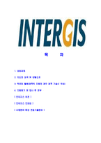 [인터지스-최신공채합격자기소개서]인터지스자소서,인터지스자기소개서,인터지스자소서,인터지스자기소개서,인터지스자소서,인터지스-2