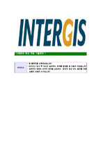 [인터지스-최신공채합격자기소개서]인터지스자소서,인터지스자기소개서,인터지스자소서,인터지스자기소개서,인터지스자소서,인터지스-7