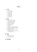 [사회] 인간행동과 사회환경-노년기 사례 분석-2