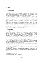 [사회] 인간행동과 사회환경-노년기 사례 분석-3