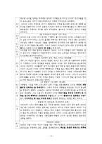 [사회] 인간행동과 사회환경-노년기 사례 분석-9