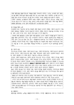 [사회] 인간행동과 사회환경-노년기 사례 분석-12