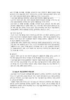 [사회] 인간행동과 사회환경-노년기 사례 분석-13