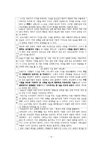 [사회] 인간행동과 사회환경-노년기 사례 분석-15