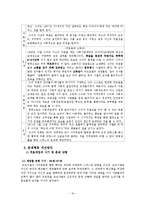 [사회] 인간행동과 사회환경-노년기 사례 분석-16