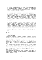 [사회] 인간행동과 사회환경-노년기 사례 분석-18