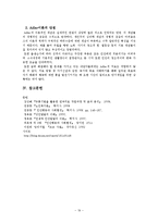 [사회] 인간행동과 사회환경-노년기 사례 분석-19