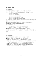 고급 정장 렌탈 사업계획서-9