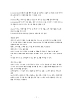 고급 정장 렌탈 사업계획서-11