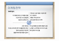 노인용품 렌탈 사업계획서-11